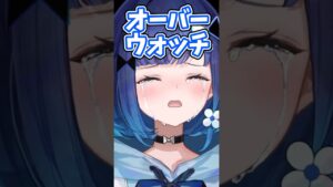 オーバーウォッチをやりたいのにできなくて泣いてしまう紡木こかげ#shorts #ぶいすぽ #切り抜き