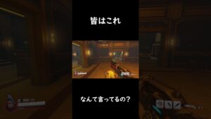 単純な疑問#shorts #オーバーウォッチ2 #overwatch2 #オーバーウォッチ初心者