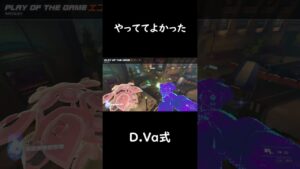 みんなにオススメ！！#shorts #オーバーウォッチ2 #overwatch2
