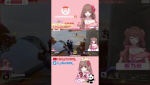 てけのさんがそばにいると？www #Shorts #オーバーウォッチ2 #OW2 #オーバーウォッチ2ps4 #OW2ps4 #エンジョイ勢 #女性配信 #ゲーム配信